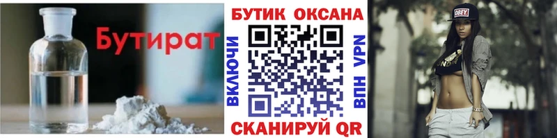 цены наркотик  Серафимович  БУТИРАТ GHB 