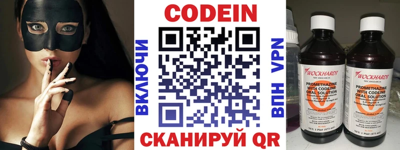 Codein напиток Lean (лин)  Серафимович 