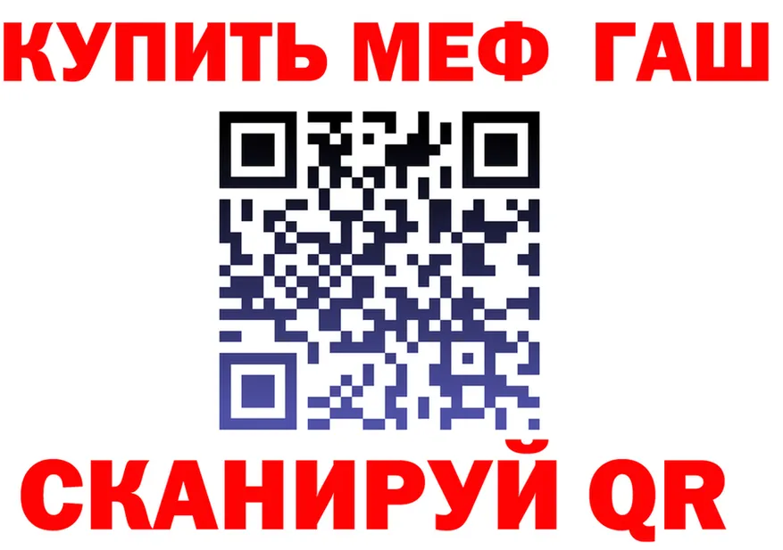 АМФ 97% вход площадка hydra Серафимович