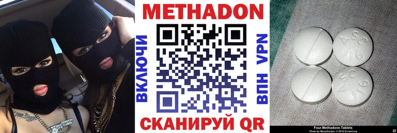 МЕТАДОН methadone  Серафимович 